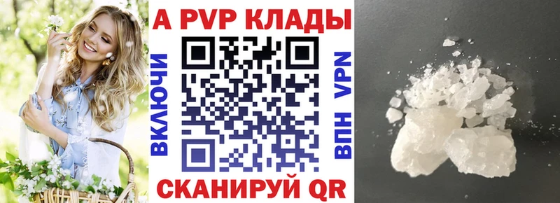 APVP крисы CK  Алексин 