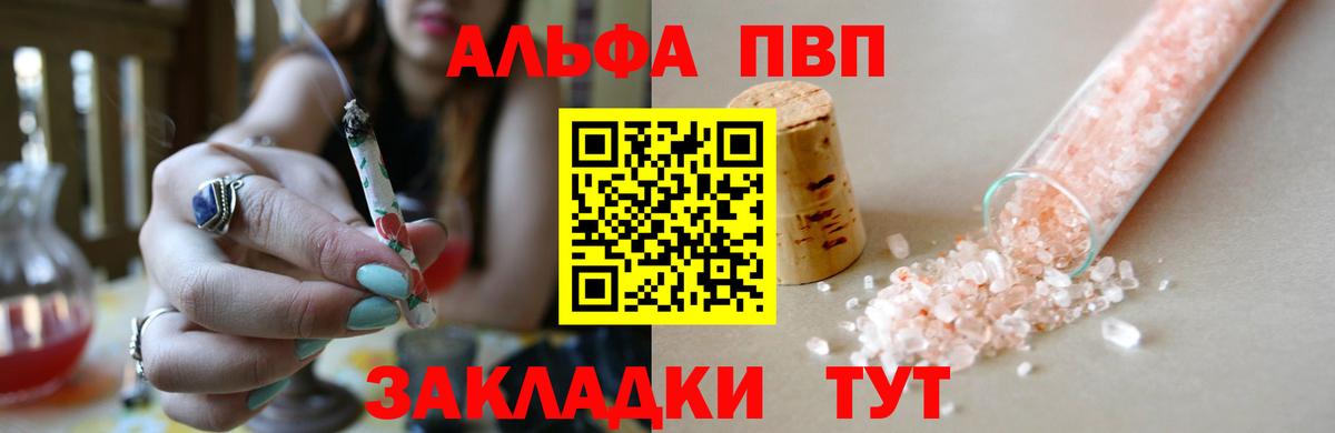 Alfa_PVP кристаллы Алексин