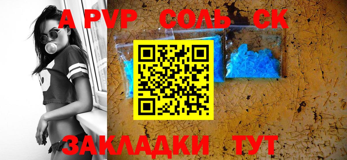 A-PVP СК Алексин