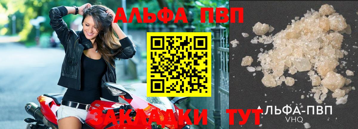 APVP СК КРИС  купить  цена  Алексин  А ПВП крисы CK 