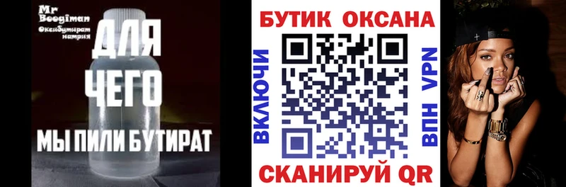 сколько стоит Алексин мориарти официальный сайт Бутират буратино