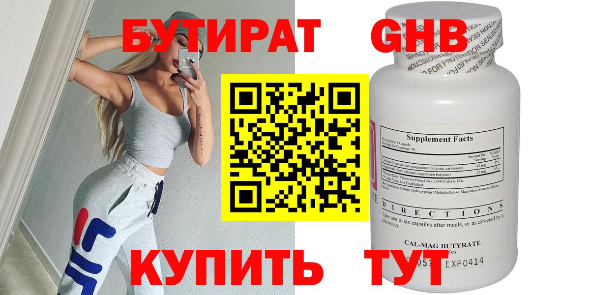 БУТИРАТ оксана Алексин