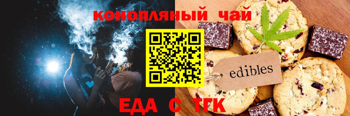 Cannafood конопля  Алексин 