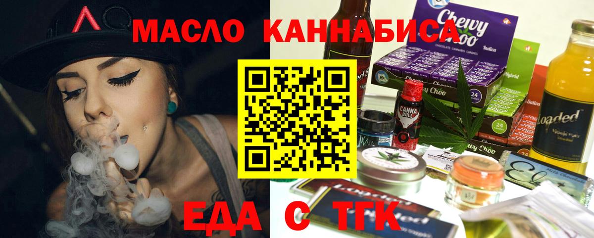 Алексин  Печенье с ТГК конопля  Вход с VPN 