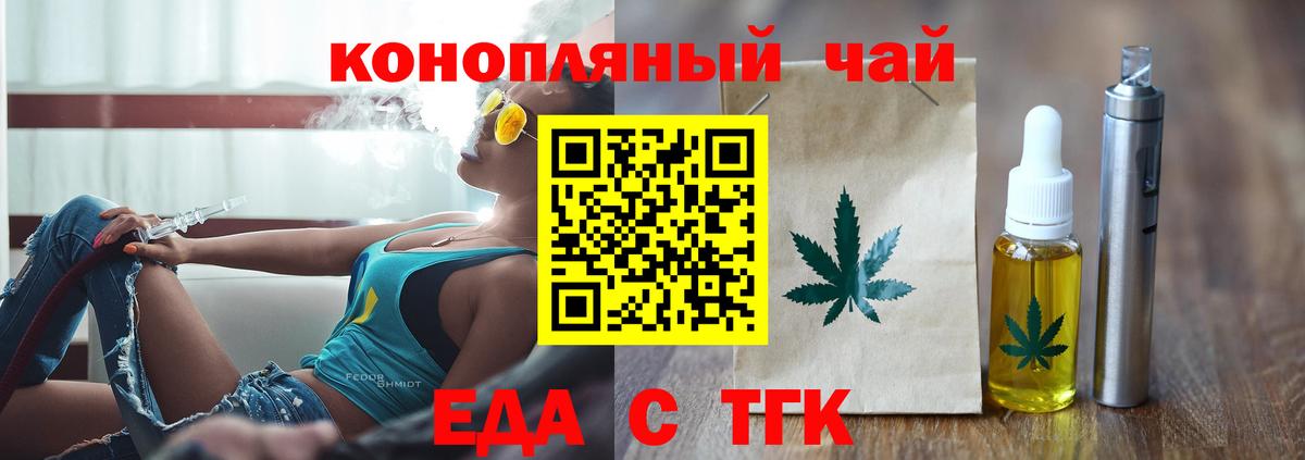 Cannafood марихуана Алексин