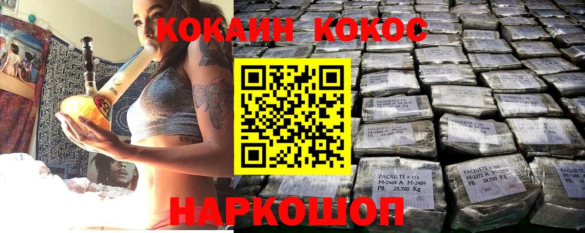 COCAIN FishScale Алексин