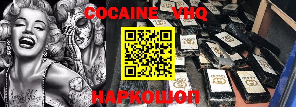 Cocaine VHQ  COCAIN  Алексин  Вход с VPN  Кокаин Fish Scale 