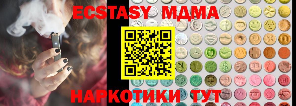 Ecstasy 280мг Алексин
