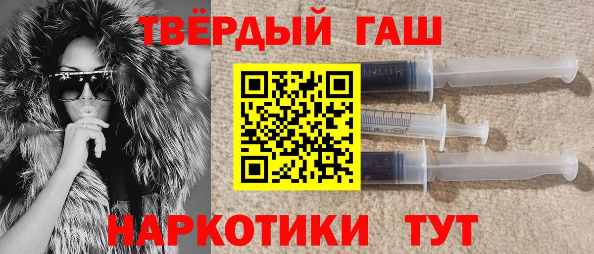 где продают наркотики  ГАШ Premium  Вход с VPN  Алексин 