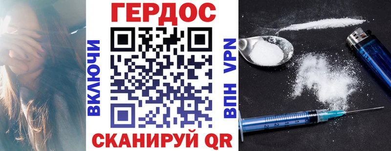 ГЕРОИН хмурый  Алексин 