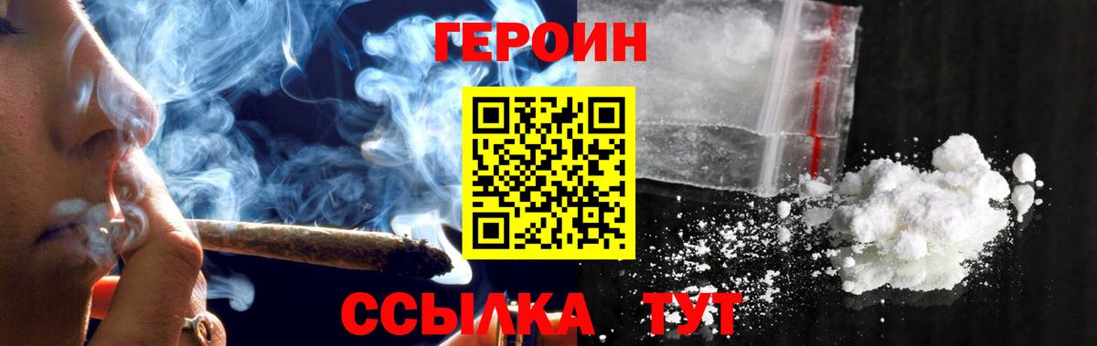 Героин афганец  Алексин 