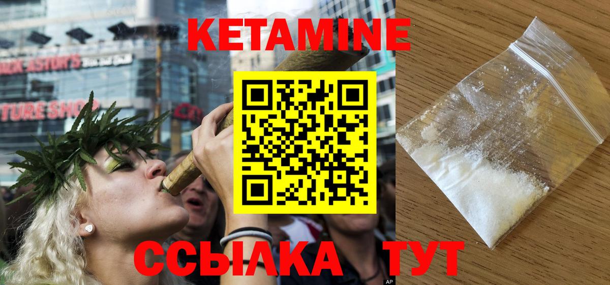 КЕТАМИН ketamine  Алексин  Кетамин VHQ 