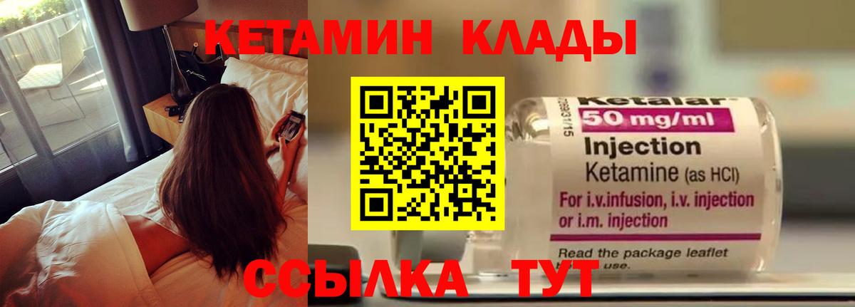 Кетамин ketamine  Вход с VPN  Алексин 