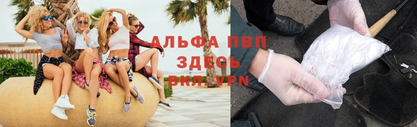 альфа пвп Осташков