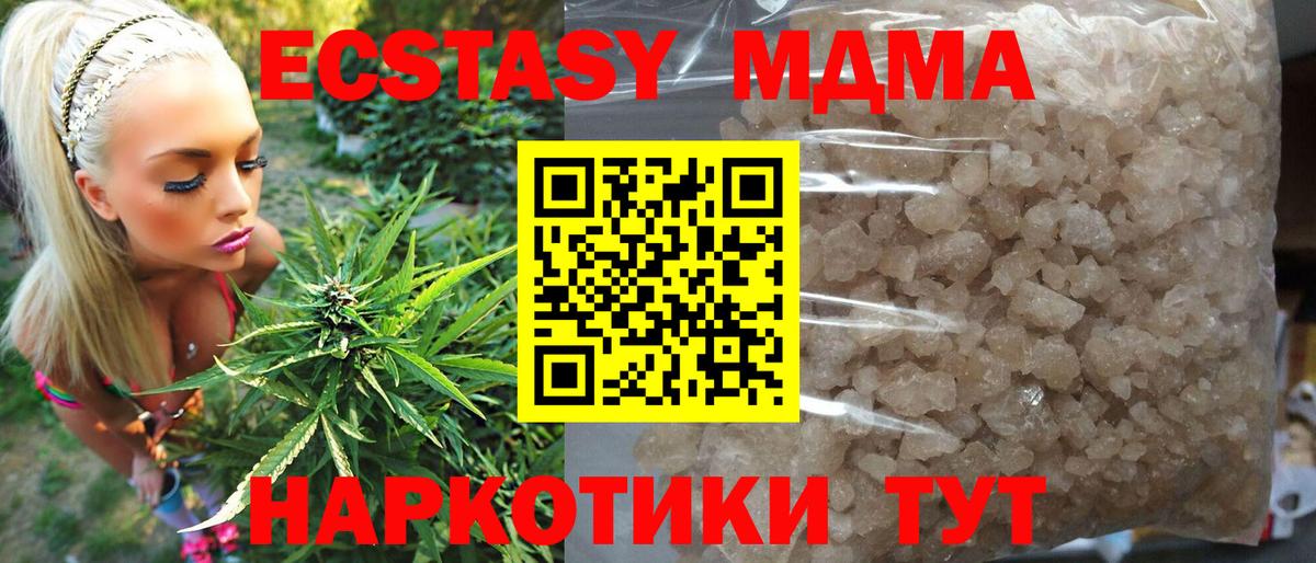 MDMA кристаллы Алексин