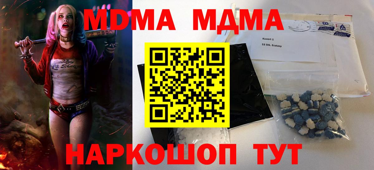 Алексин  MDMA  Вход с VPN  MDMA VHQ  MDMA кристаллы 