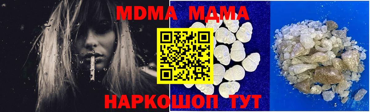 MDMA молли  МДМА crystal  МДМА  Алексин 