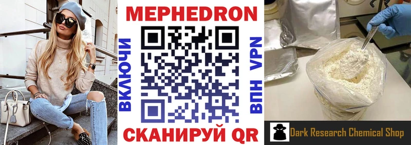 Мефедрон mephedrone Алексин