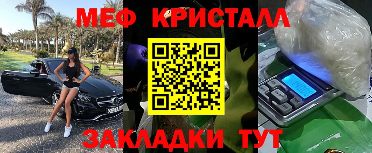 МЯУ-МЯУ кристаллы  даркнет сайт  Алексин  Меф  Мефедрон 