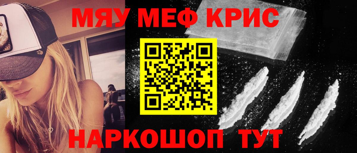 Мефедрон  Вход с VPN  МЕФ  Меф mephedrone  Мефедрон mephedrone  Алексин 