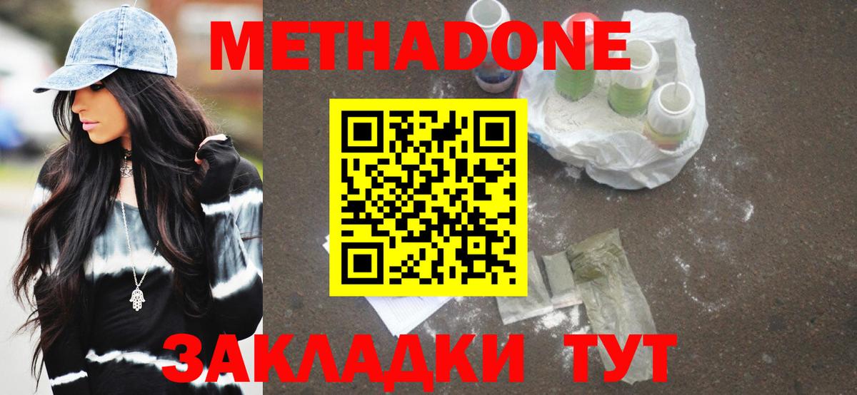 Метадон кристалл  Вход с VPN  Алексин 