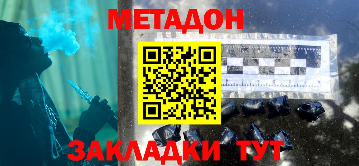 Метадон methadone Алексин