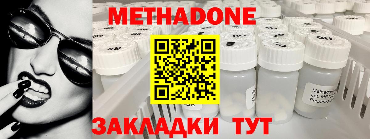 МЕТАДОН methadone  МЕТАДОН VHQ  Алексин 
