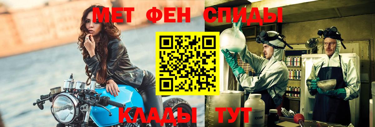 МЕТАМФЕТАМИН витя  Вход с VPN  Алексин 