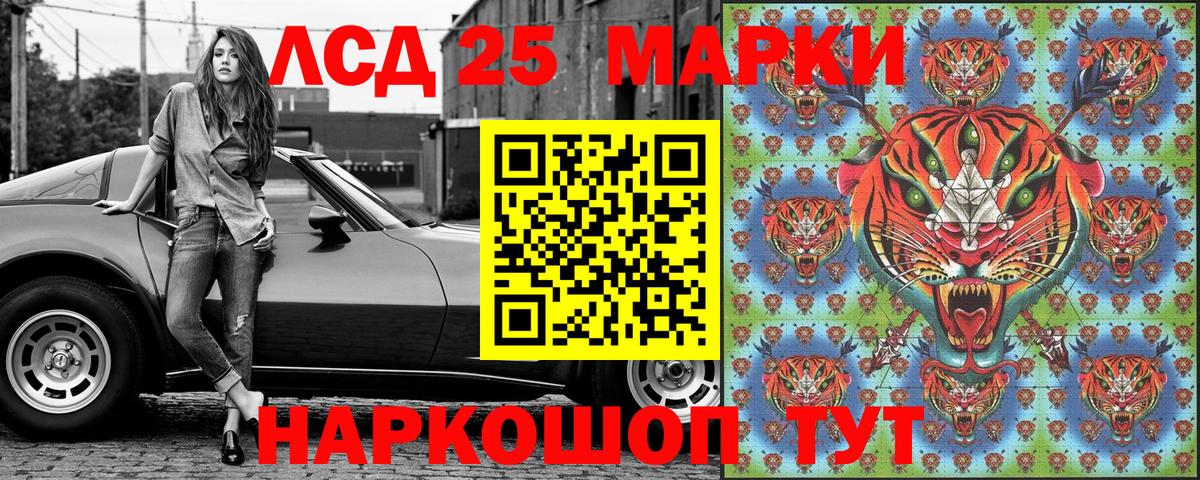 Марки NBOMe 1500мкг Алексин