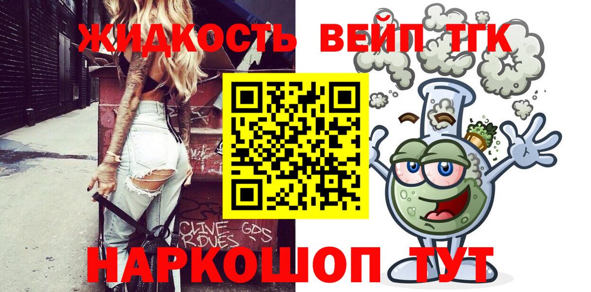 Алексин  Дистиллят ТГК вейп с тгк  Вход с VPN 